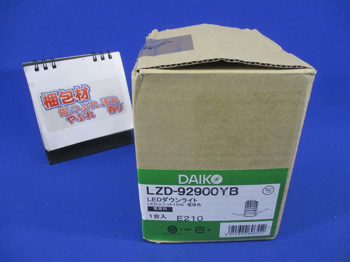 LEDダウンライトφ75(電球色) LZD-92900YB