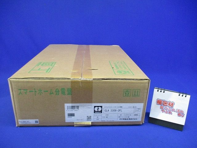 スマートホーム分電盤 CLA3306-2FL