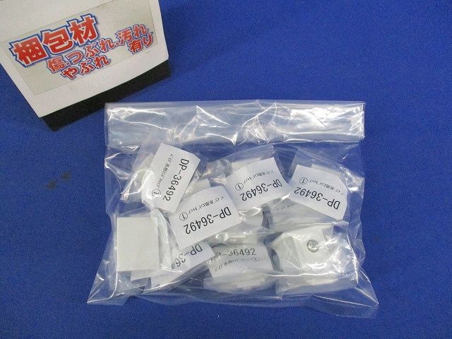 パイプ吊用エンドキャップ(11個入) DP-36492
