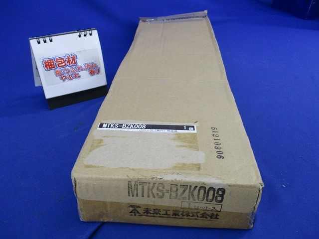 タイカブラック ブロック(角穴)用金具(1セット入) MTKS-BZK008