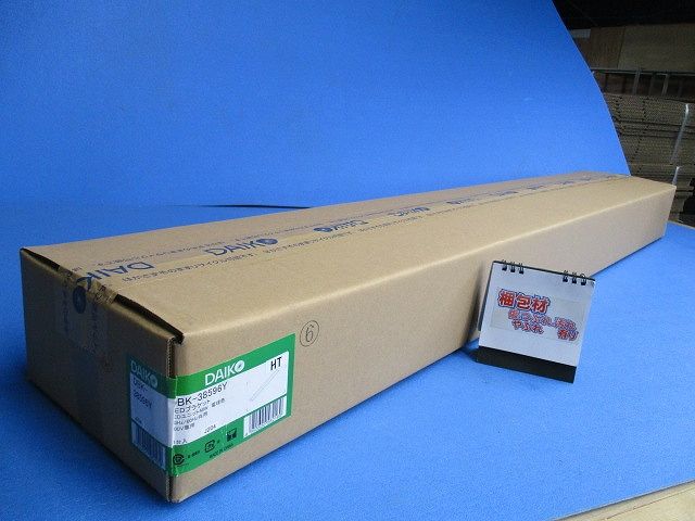 LEDブラケットライト LED内蔵 電球色 調光可 調光器併用不可 プルレススイッチ付 DBK-38596Y