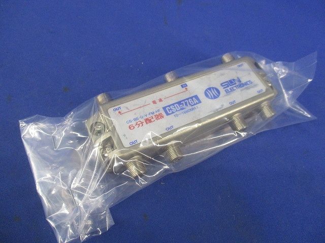 6分配器(傷・汚れ有) CSD-776A