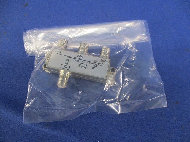 3分配器(キズ・汚れ有) D-3N