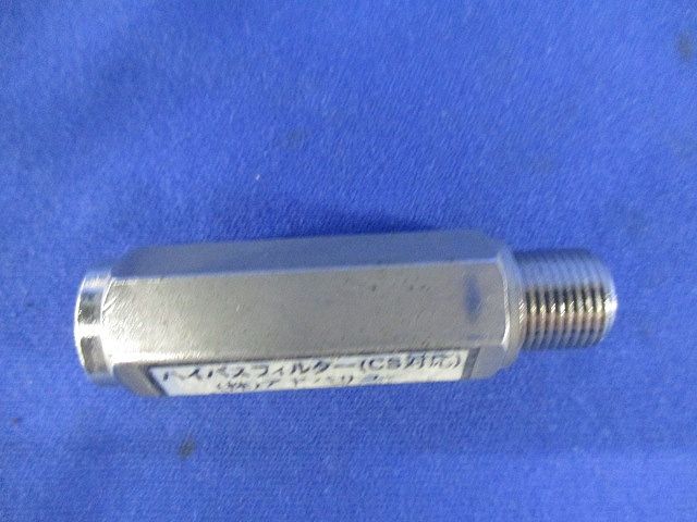 ハイパスフィルター(2個入)(傷・汚れ有) CF-70-SA/CS-H