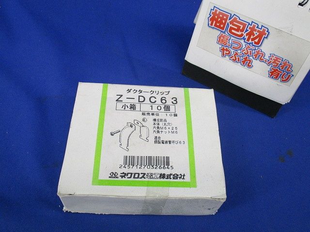 ワールドダクター ダクタークリップ(10個入)箱破損有 Z-DC63