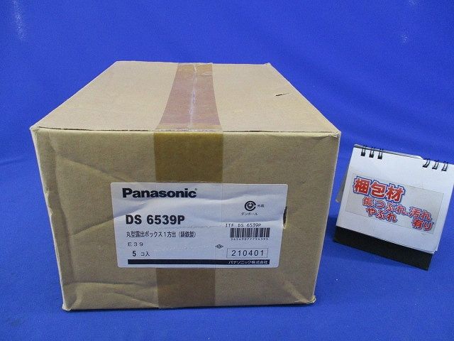 丸型露出ボックス1方出(鋳鉄製) DS6539P