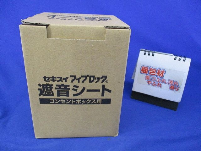 フィフブロック遮音シート コンセントボックス用 TBCN001