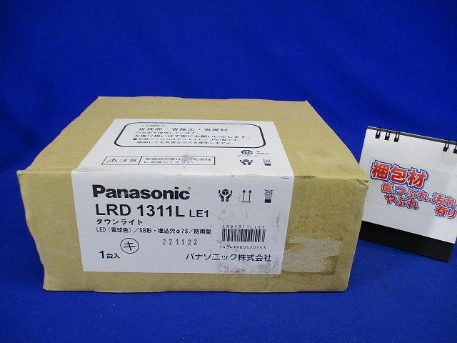エクステリア ウォールウォッシャダウンライト 電球色 ブラック 電源内蔵 調光不可 LRD1311LLE1