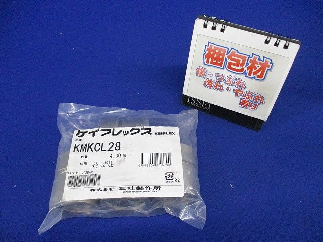 ケイフレックス用附属品 コンビネ-ションカップリング 薄鋼電線管+ケイフレックス 4個入 KMKCL28-04
