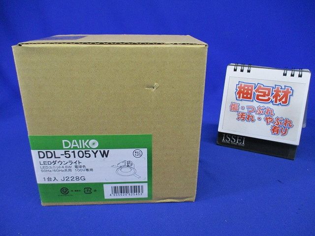 LEDダウンライト(軒下兼用) LED内蔵 5.2W 電球色 2700K φ125 調光不可 DDL-5105YW
