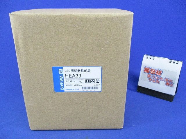 ホルダ LED照明器具部品(1台入) HEA33