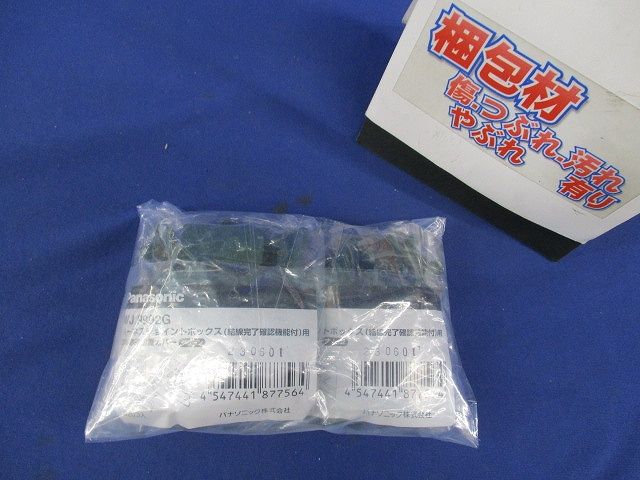 フル端子防塵カバー(20個入×2計40個入)(グリーン) WJ9992G
