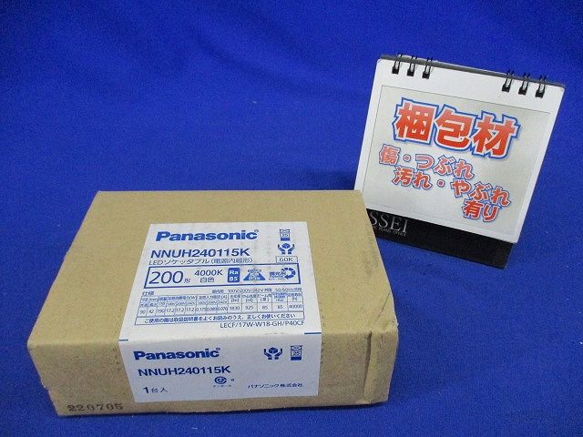 LEDソケッタブル 電源内蔵 4000K 白色 調光可能(約5〜100%) NNUH240115K