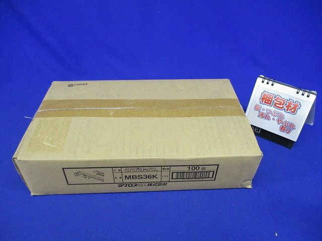 角間柱用支持金具 100個入 MBS36K-100