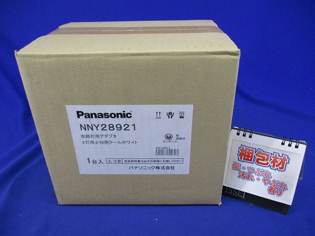 街路灯用 アダプタ 2灯 φ89用 NNY28921