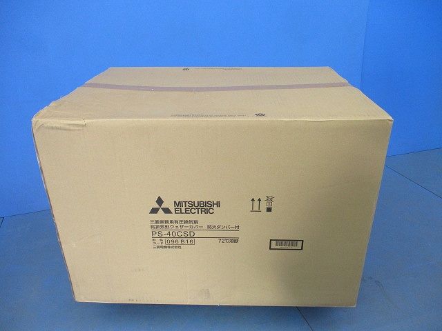 ステンレス製ウェザーカバー 防火ダンパー・防鳥網付 PS-40CSD
