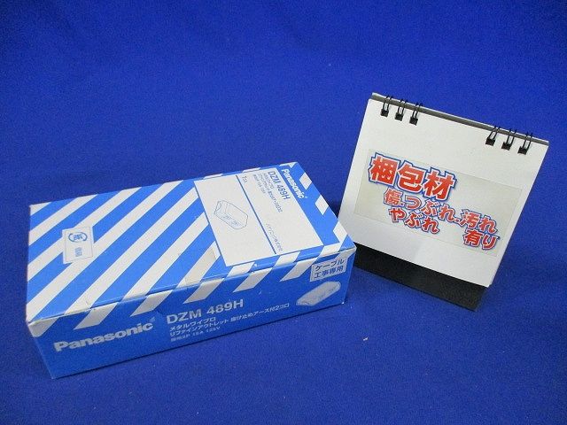 リファインアウトレット 接地 2P15A125V DZM489H