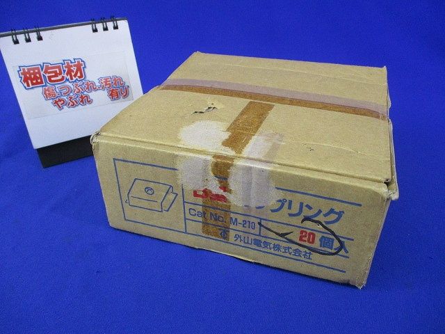 メタルモール付属品 B型カップリング(20個入)(汚れ有) M210