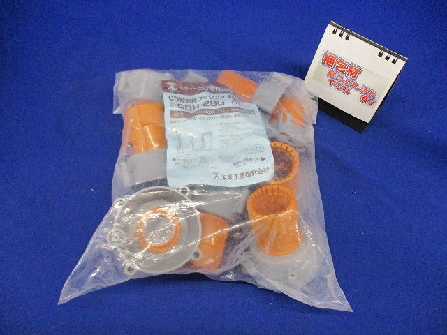 CD管仮枠ブッシング Gタイプ CD単層波付管28用 10個入 CDH-28G-10