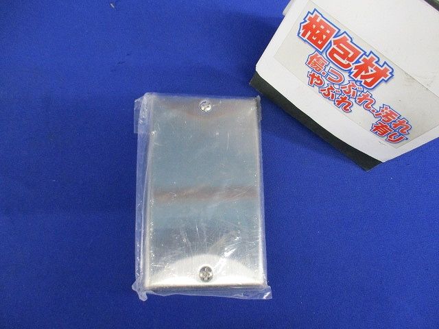 電設資材 工事用配線器具 ステンレスカバープレート 1連 取付枠付 WN7691K