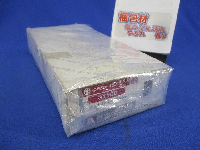 引掛形複式埋込コンセント(5個入) 3110D