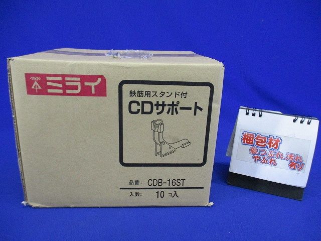 CDサポート 鉄筋用スタンド付き 10個入 CDB-16ST-10
