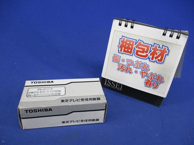 テレビ端子 電流通過型(JP-1C 2個無し) CS-77FBW