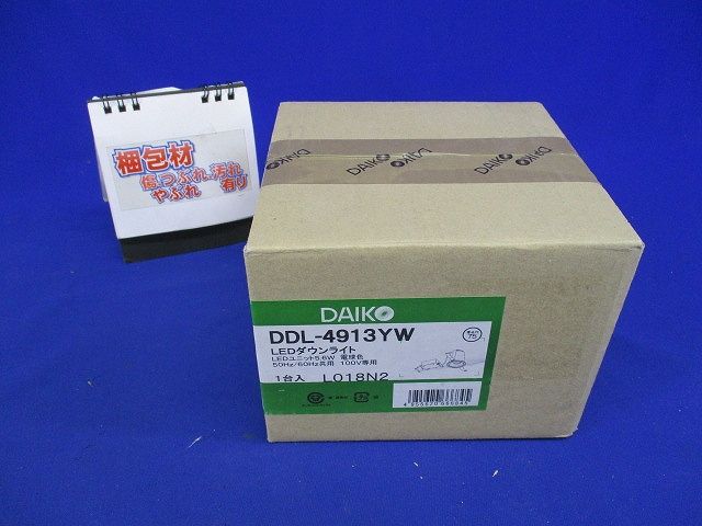 LEDダウンライト(軒下兼用) 2700K LED内蔵 埋込穴φ75 調光器別売 電源付(別置) DDL-4913YW