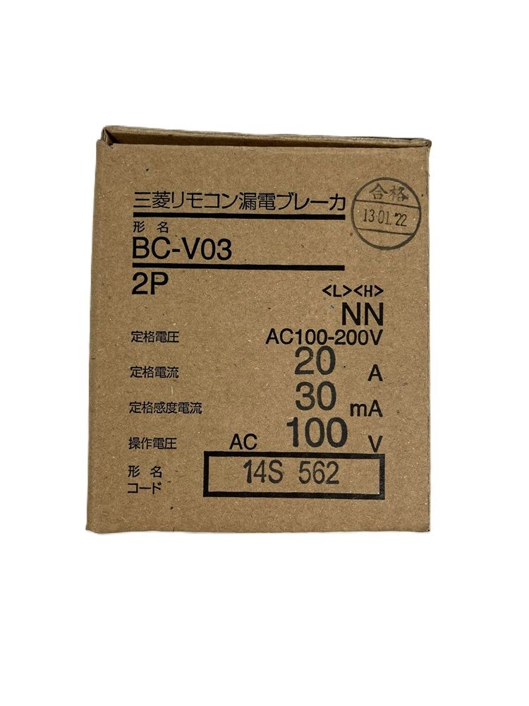 リモコン漏電ブレーカ 感度電流30mA 100V BC-V03 2P20A 30mA