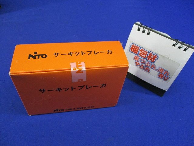 サーキットブレーカ・経済形 NE52A2P20A