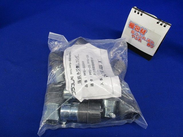 厚鋼ネジ無シコンビ 10個入 PFS-22GNR-10