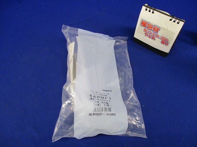 マルチ型接続金具 1対(左右組) 6ARMF1