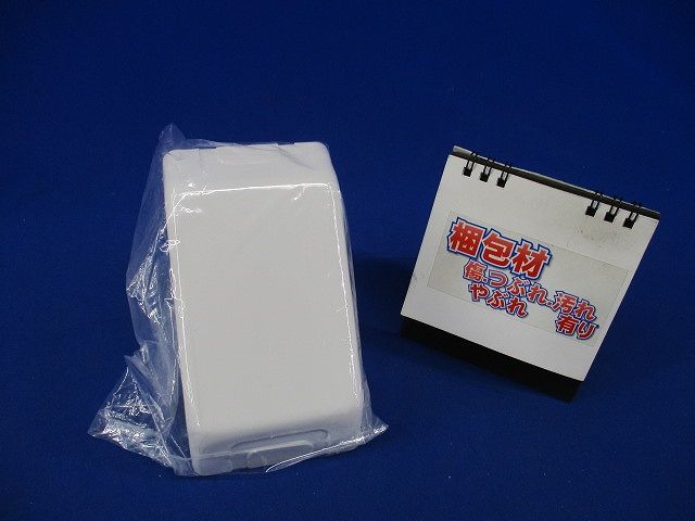 コーナーボックス(新品未開封) DZB245W