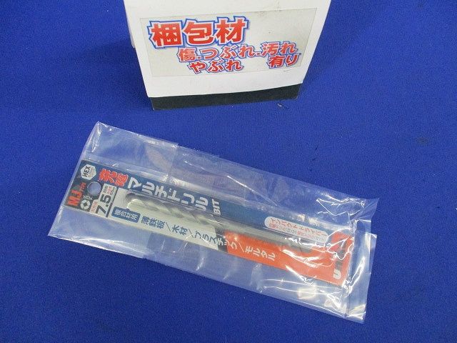 充電マルチドリルビット 複合材用 7.5×115mm MJ7.5×115