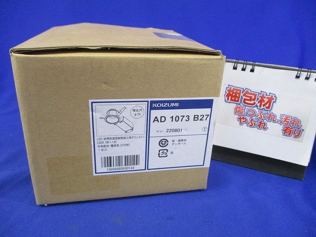 ダウンライトφ75(電球色) AD1073B27-A