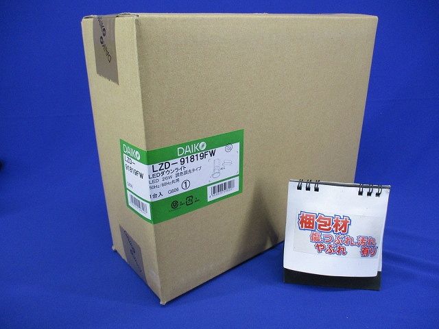 LED調色ダウンライト 昼光色 5700K〜電球色2700K LZD-91819FW