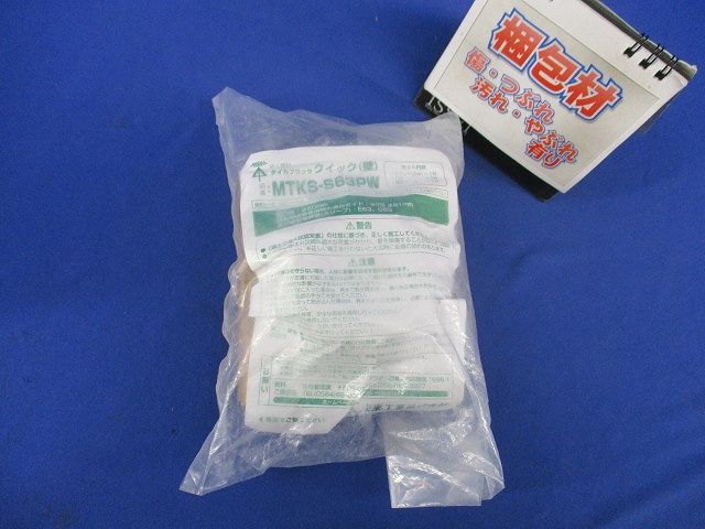 タイカブラック クイック(壁) MTKS-S63PW