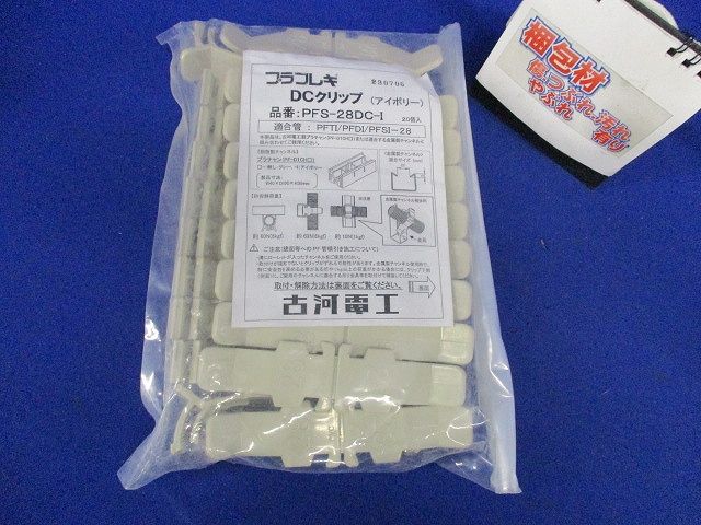 DCクリップ アイボリー 20個入 PFS-28DC-I-20