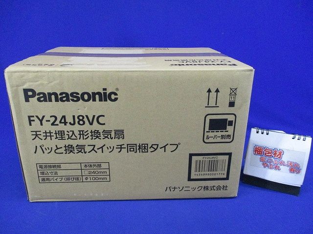 天井埋込形換気扇 ルーバー別売タイプ FY-24J8VC