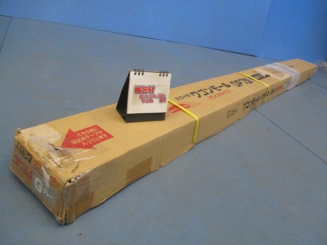 ワゴンモール(8個入)(グレー) OP7W-2G