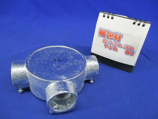 ねじなしTC丸型露出ボックス HDZ(溶融亜鉛めっき) 厚鋼用 3方出 TC03Z28