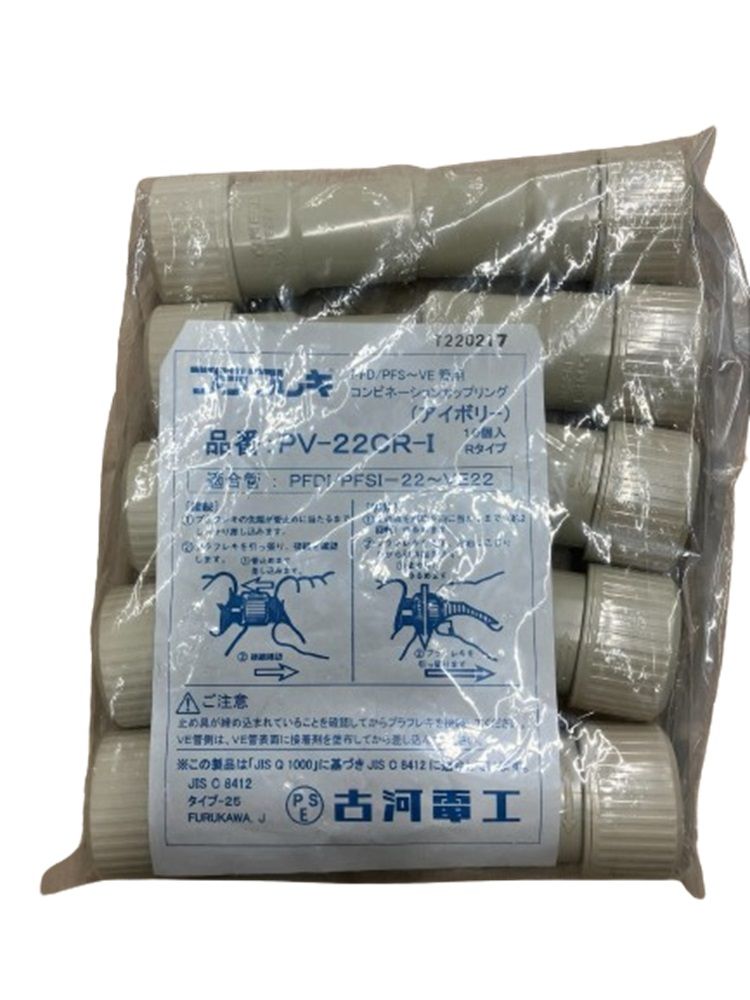 コンビネーションカップリング アイボリー (10個入り) PV-22CR-I-10