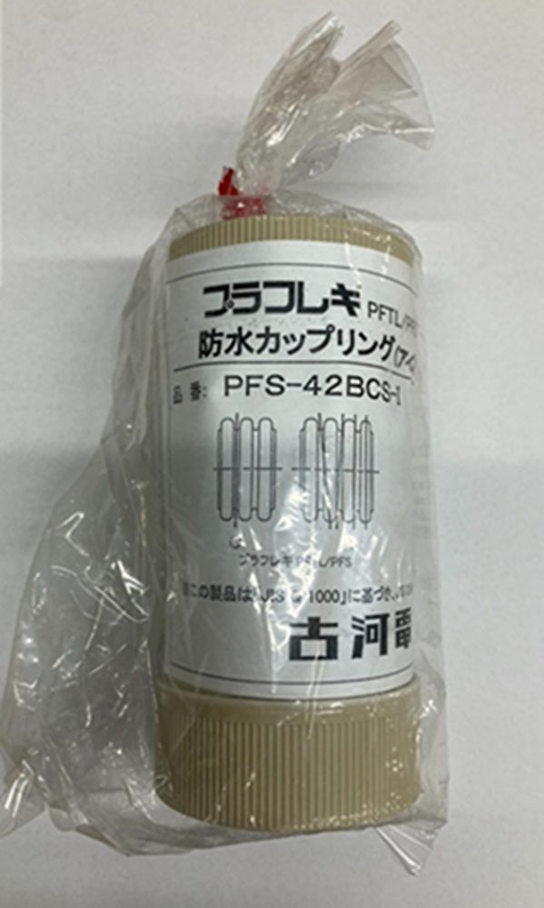 防水カップリング アイボリー PFS-42BCS-I