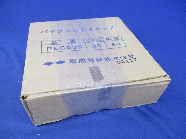 パイプエンドキャップ(50個入) PEC039