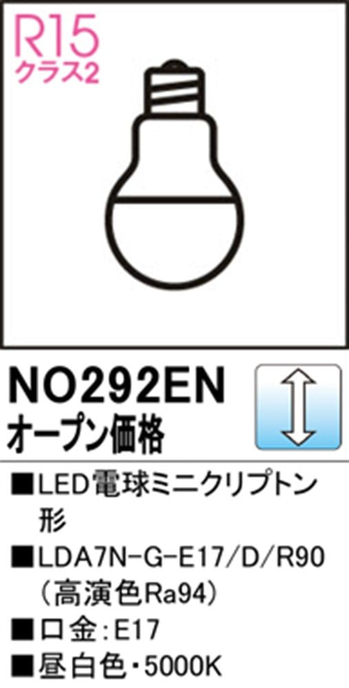 LED電球ミニクリプトン形 高演色 調光可 昼白色 5000K LDA7N-G-E17/D/R90