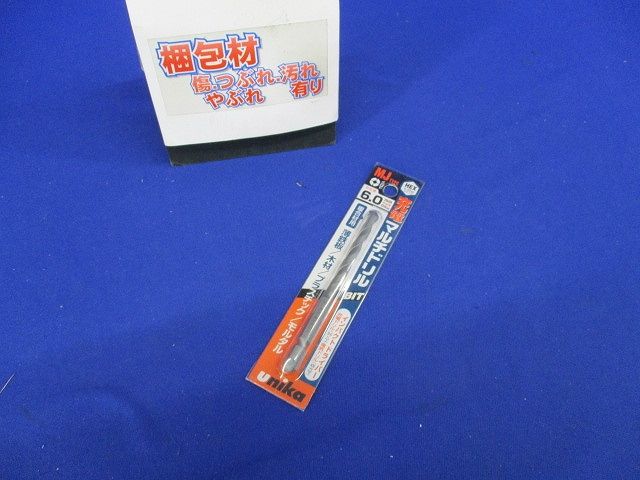 充電マルチドリルビット 複合材用 : 奥行0.6cm : 高さ10cm 本体: 幅0.6cm MJ6.0×100