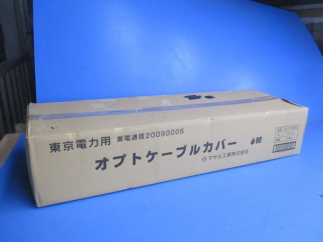 オプトケーブルカバーφ90(黒)10個入 OCCT90SA