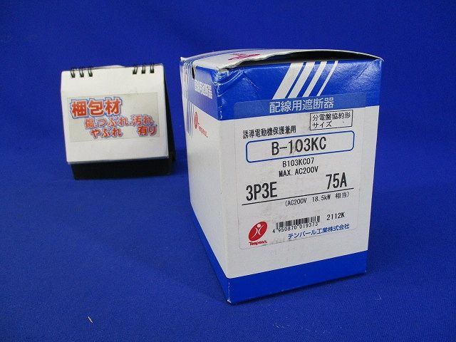 Kシリーズ 分電盤協約形サイズ 配線用遮断器75A 18.5kW B103KC07 3P3E B-103KC