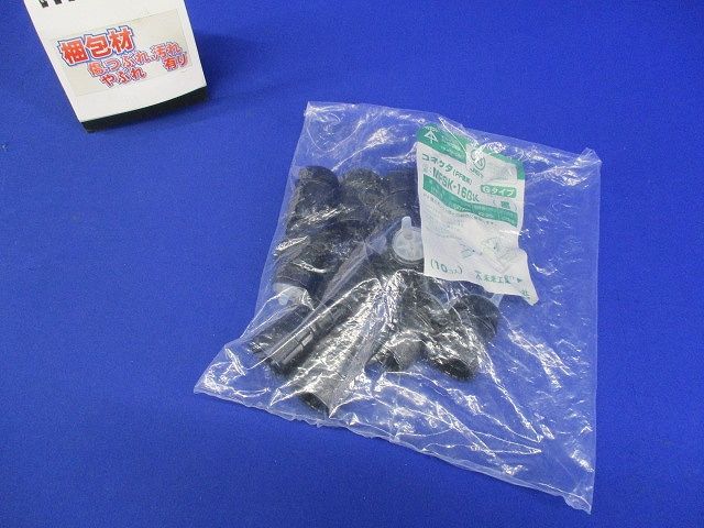コネクタ PF管16用・MFは除く 黒 10個入 MFSK-16GK-10