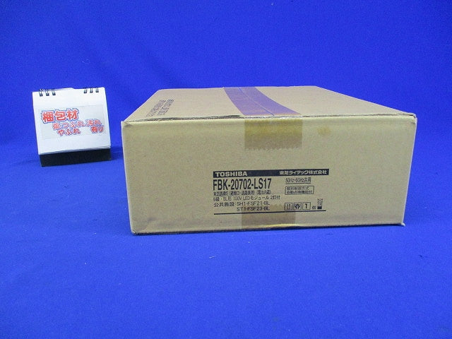 LED誘導灯(避難口・通路兼用)23年製 FBK-20702-LS17